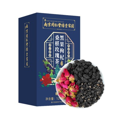 南京同仁堂绿金黑果枸杞桑葚玫瑰茶源头厂家养生花茶工厂一件代发图5