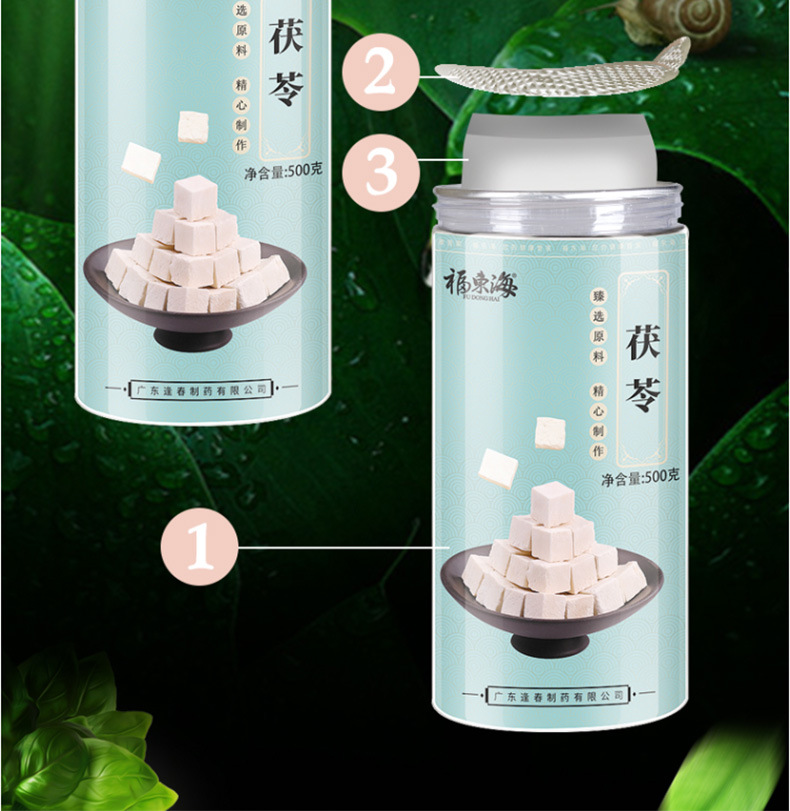 茯苓_18.jpg