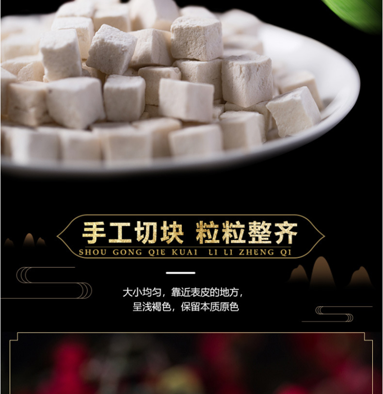 茯苓_13.jpg