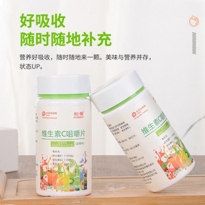 维生素c咀嚼片 维生素片vc 维c含片 维c压片 现货代发批发图4