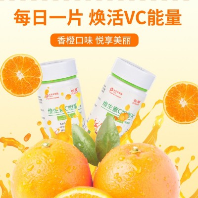 维生素c咀嚼片 维生素片vc 维c含片 维c压片 现货代发批发图3