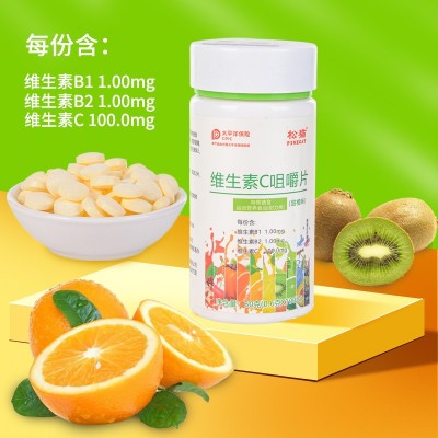 维生素c咀嚼片 维生素片vc 维c含片 维c压片 现货代发批发图2