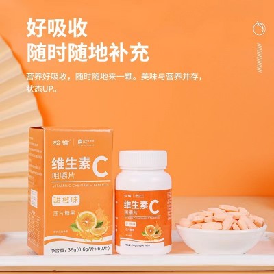 维生素c咀嚼片 维生素片vc 维c含片 维c压片 现货代发批发图2