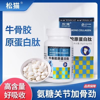 松猫药业/PINECAT 氨糖软骨素钙片牛骨胶原蛋白肽60片/瓶厂家图1