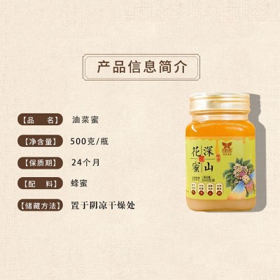 云南蜂蜜厂家直供油菜蜜农家自产油菜花原蜜500g瓶装蜂蜜批发代发图2
