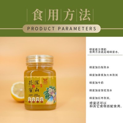 厂家批发枸杞蜂蜜500g结晶蜜 液态原蜜礼品瓶装散装批发加工图3