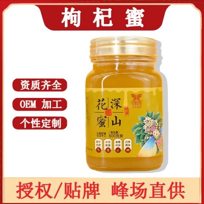 厂家批发枸杞蜂蜜500g结晶蜜 液态原蜜礼品瓶装散装批发加工图1