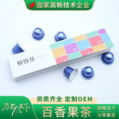 茗杨天下| 百香果茶冻干粉 全溶无渣 冷萃水果茶 鲜榨原浆1g*6颗图2