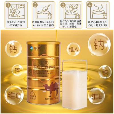 益生菌驼乳粉中老年儿童成年增强蛋白质骆驼奶粉营养粉儿童蛋白粉图3