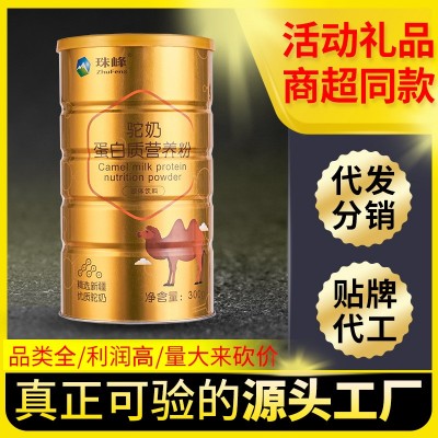 益生菌驼乳粉中老年儿童成年增强蛋白质骆驼奶粉营养粉儿童蛋白粉图2