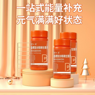 血橙复合B族维生素片甜橙口味御太医多维牛磺酸b族咀嚼片分销直播图3