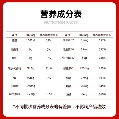 血橙复合B族维生素片甜橙口味御太医多维牛磺酸b族咀嚼片分销直播图4