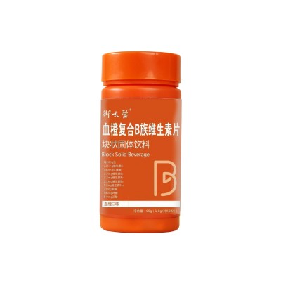 血橙复合B族维生素片甜橙口味御太医多维牛磺酸b族咀嚼片分销直播图5