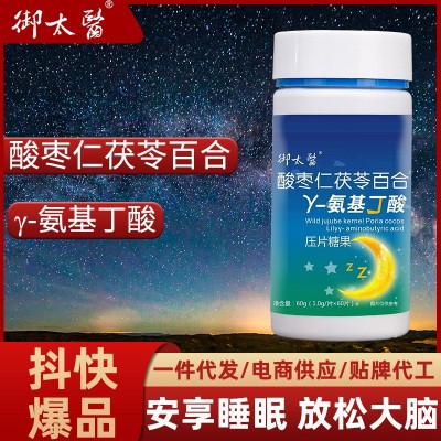 酸枣仁茯苓百合γ氨基丁酸压片糖果放松大脑安享睡眠茯苓氨基丁酸图2