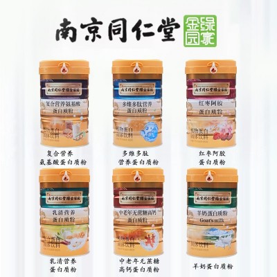 南京同仁堂绿金家园氨基酸中老年无糖乳清多维多肽阿胶营养蛋白粉图3