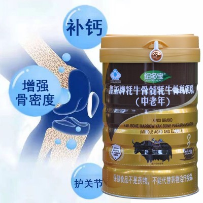 鑫玺牌牦牛骨髓壮骨粉骨质疏松增加骨密度骨折补钙中老年人葛根粉图4