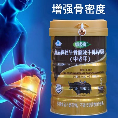 鑫玺牌牦牛骨髓壮骨粉骨质疏松增加骨密度骨折补钙中老年人葛根粉图2