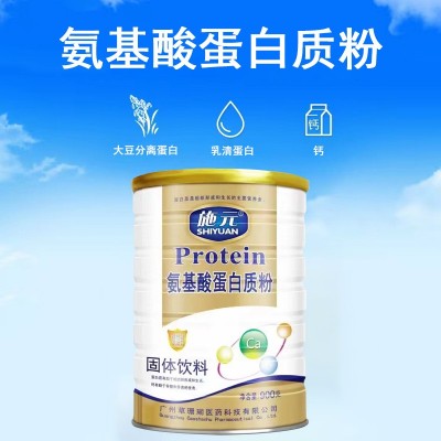 正品施元氨基酸蛋白质粉儿童成人中老年人动植物蛋白营养品代发图3