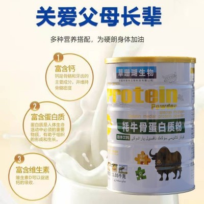 草珊瑚生物牦牛骨髓蛋白质粉中老年耗骨髓壮骨粉骨折营养补品代发图2