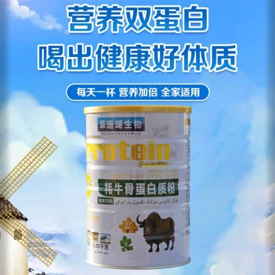 草珊瑚生物牦牛骨髓蛋白质粉中老年耗骨髓壮骨粉骨折营养补品代发图3