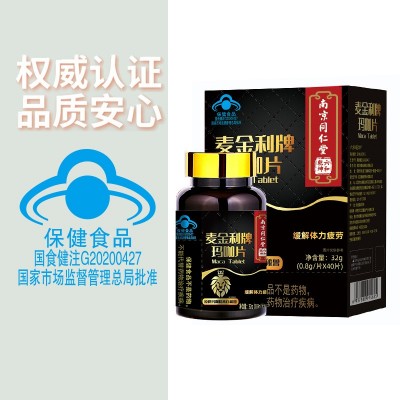 一件代发南京同仁堂六和乾坤40片玛咖片保健食品 批发图5