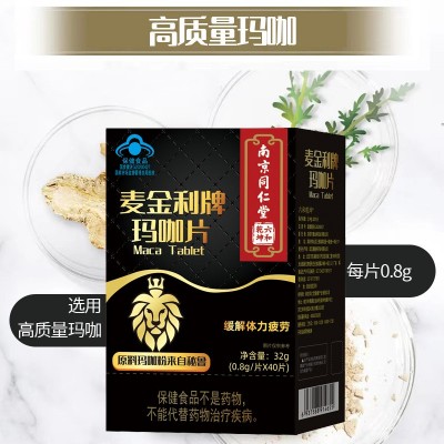 一件代发南京同仁堂六和乾坤40片玛咖片保健食品 批发图3