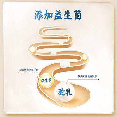 益生菌高钙驼奶蛋白粉中老年人营养高钙蛋白质粉驼乳奶粉罐装图2