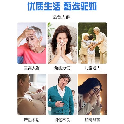 中老年高钙骆驼奶粉 儿童青少年补充益生菌高钙驼乳蛋白粉代发图3