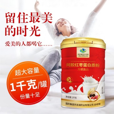 国药阿胶红枣蛋白粉营养蛋白质粉 女性补充蛋白质支持代发图4