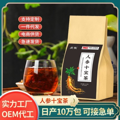 人参十宝茶男性茶人参枸杞桑葚玛卡茶人参茶袋泡组合茶网红同款图5