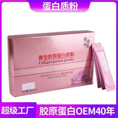 蛋白固体饮料胶原蛋白粉源头工厂 益生菌胶原蛋白肽粉批发可定图3