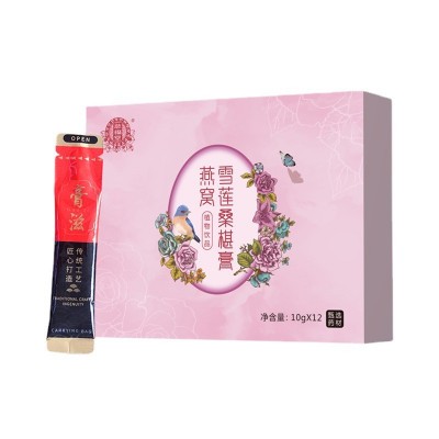 信德传统膏滋膏方 燕窝雪莲阿胶桑葚膏姨妈膏月子膏女性膏滋厂家图2