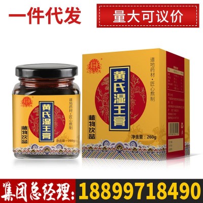瓶装膏滋伏湿膏鹿膏八珍膏清湿膏红豆薏米黄氏湿王膏膏滋图5