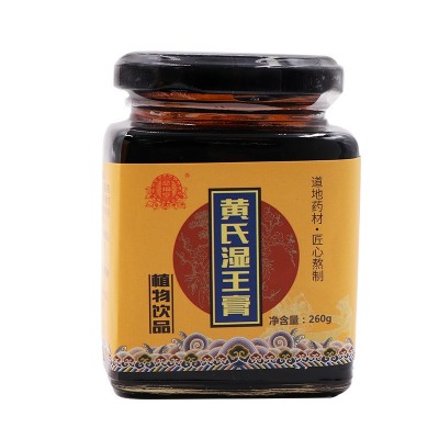 瓶装膏滋伏湿膏鹿膏八珍膏清湿膏红豆薏米黄氏湿王膏膏滋图4