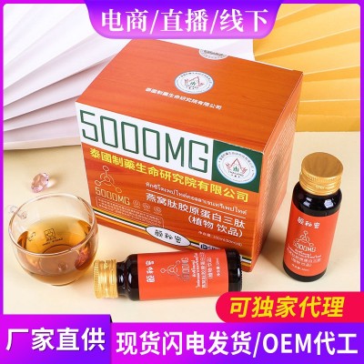 倩美人植物饮品睡眠口服液口服玻尿酸益生菌酵素原液氨基丁酸饮品茶图2