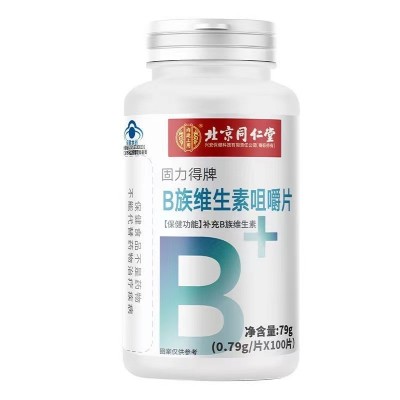 北京同仁堂内廷上用维生素B族片多种复合维生素图4