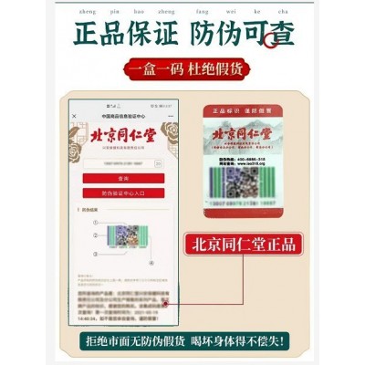 北京同仁堂内廷上用维生素B族片多种复合维生素图2