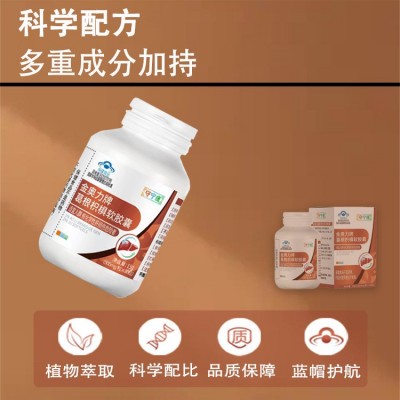 金奥力牌葛根枳椇护肝胶囊加班应酬熬夜口干口苦养肝食欲不振保健图3
