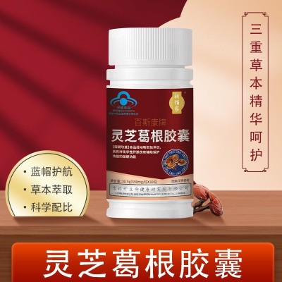 广膳源牌葛根灵芝片中老年人护肝片养肝芙口干口苦口臭顺堂肝火旺图2