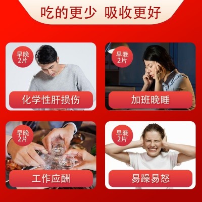 广膳源牌葛根灵芝片中老年人护肝片养肝芙口干口苦口臭顺堂肝火旺图3