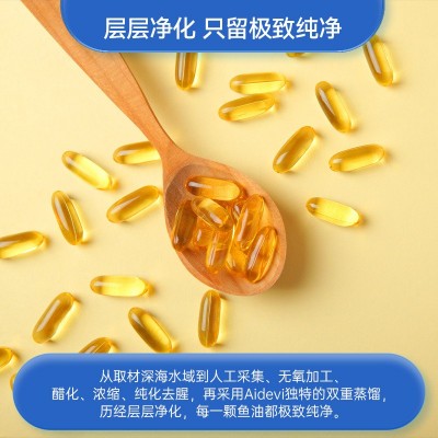 aidevi深海鱼油DHA+EPA中老年心血管膳食补充剂图2