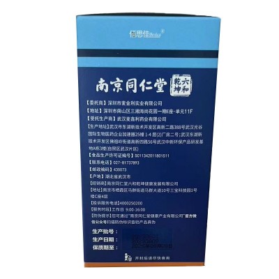 一件代发南京同仁堂六和乾坤小蓝帽褪黑素维生素B6胶囊改善睡眠图4