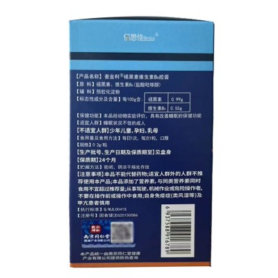 一件代发南京同仁堂六和乾坤小蓝帽褪黑素维生素B6胶囊改善睡眠图3