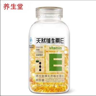 养生/堂天然维生素E软胶囊200粒南京同仁堂维生素E图5