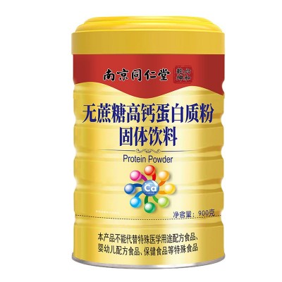 南京同仁堂六和乾坤蛋白质粉营养高钙营养强化无蔗糖高钙蛋白质粉图2