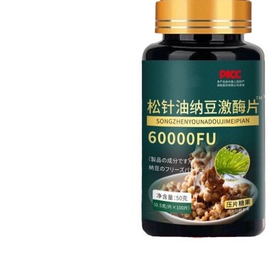 纳豆激酶60000fu松针油原料纳豆即食红曲中老年纳豆激酶片图3