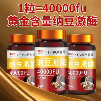 纳豆激酶40000fu日本进口原料红曲地龙蛋白中老年心脑血 管压片果图2