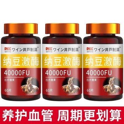 纳豆激酶40000fu日本进口原料红曲地龙蛋白中老年心脑血 管压片果图3
