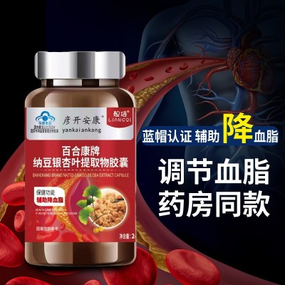 国人体质 银杏红曲纳豆激酶软胶囊血脂血管疏通心脑疏通清道夫图2