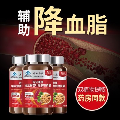 国人体质 银杏红曲纳豆激酶软胶囊血脂血管疏通心脑疏通清道夫图3